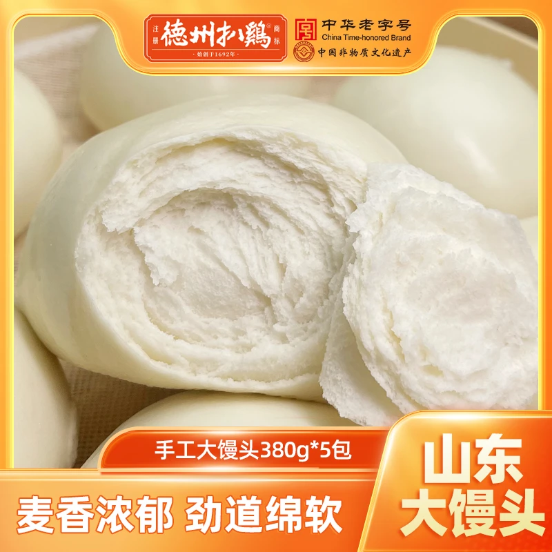 山东手工老面大馒头/戗面馍馍北方营养主食早餐380g*5包