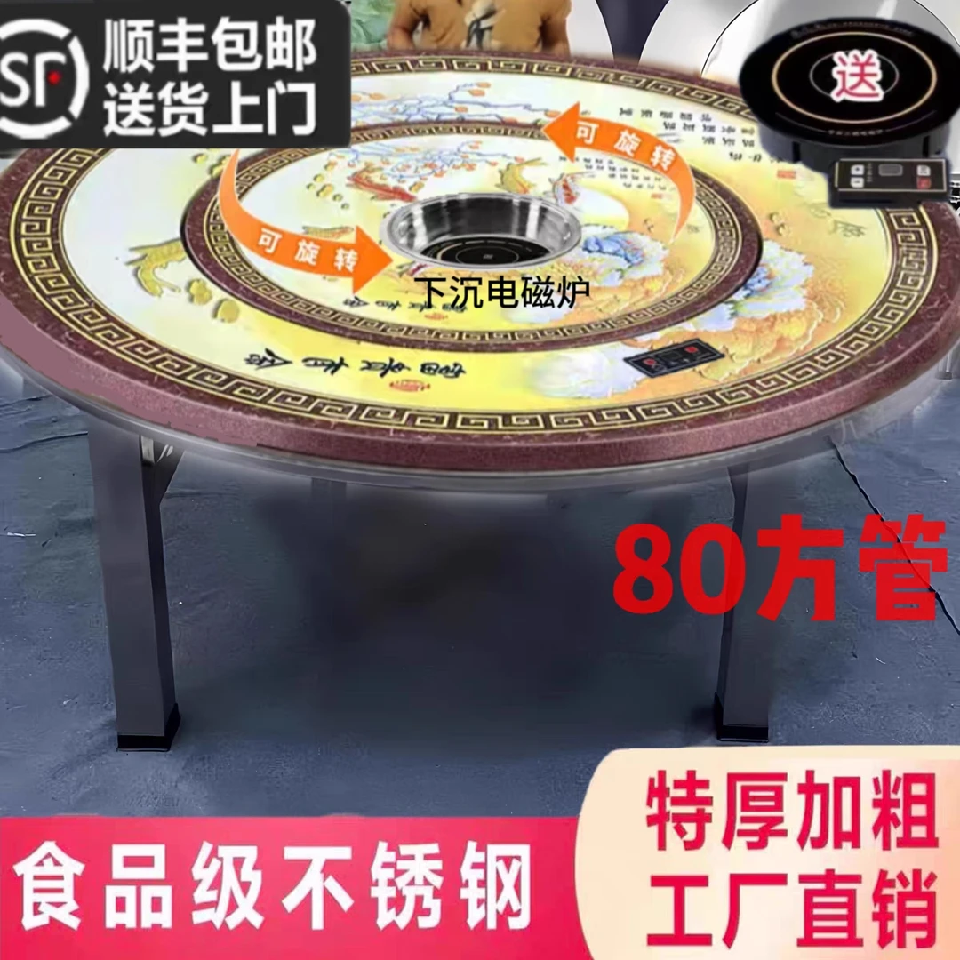 下沉式火锅桌加厚80桌脚不锈钢内置转盘彩色图案电磁炉折叠圆餐桌