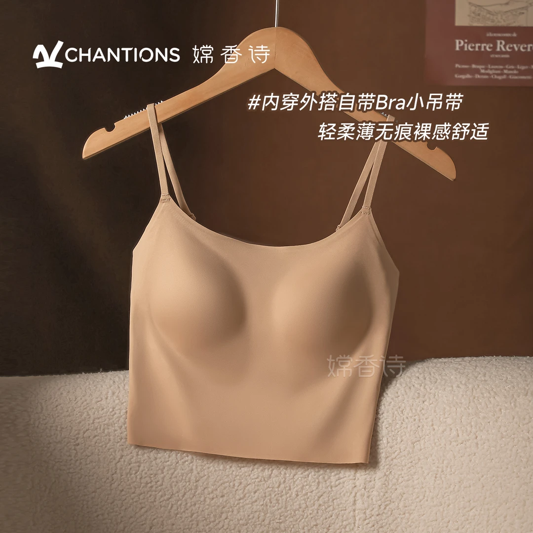 无痕吊带背心女内搭带胸垫一体2025新款隐形粉底液美背防走光文胸