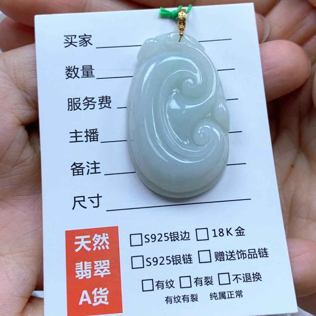 颈饰未镶嵌翡翠吊坠