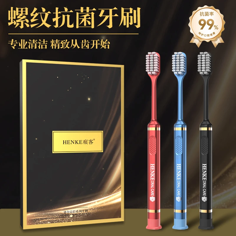 痕客【螺旋抗菌刷丝】吸盘式牙刷有效清洁站立防滑手柄家用礼盒装