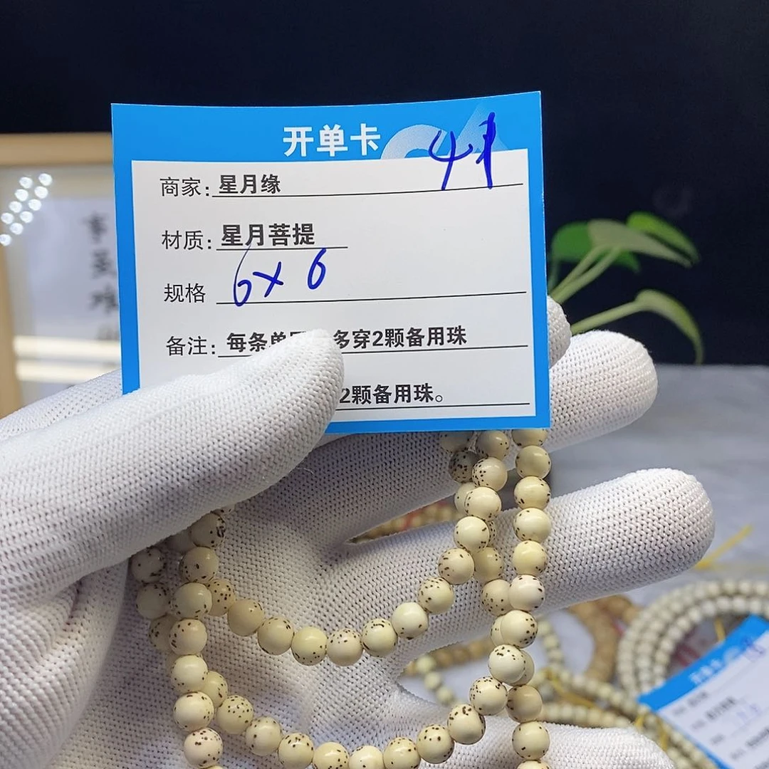 星月菩提吊坠41……..