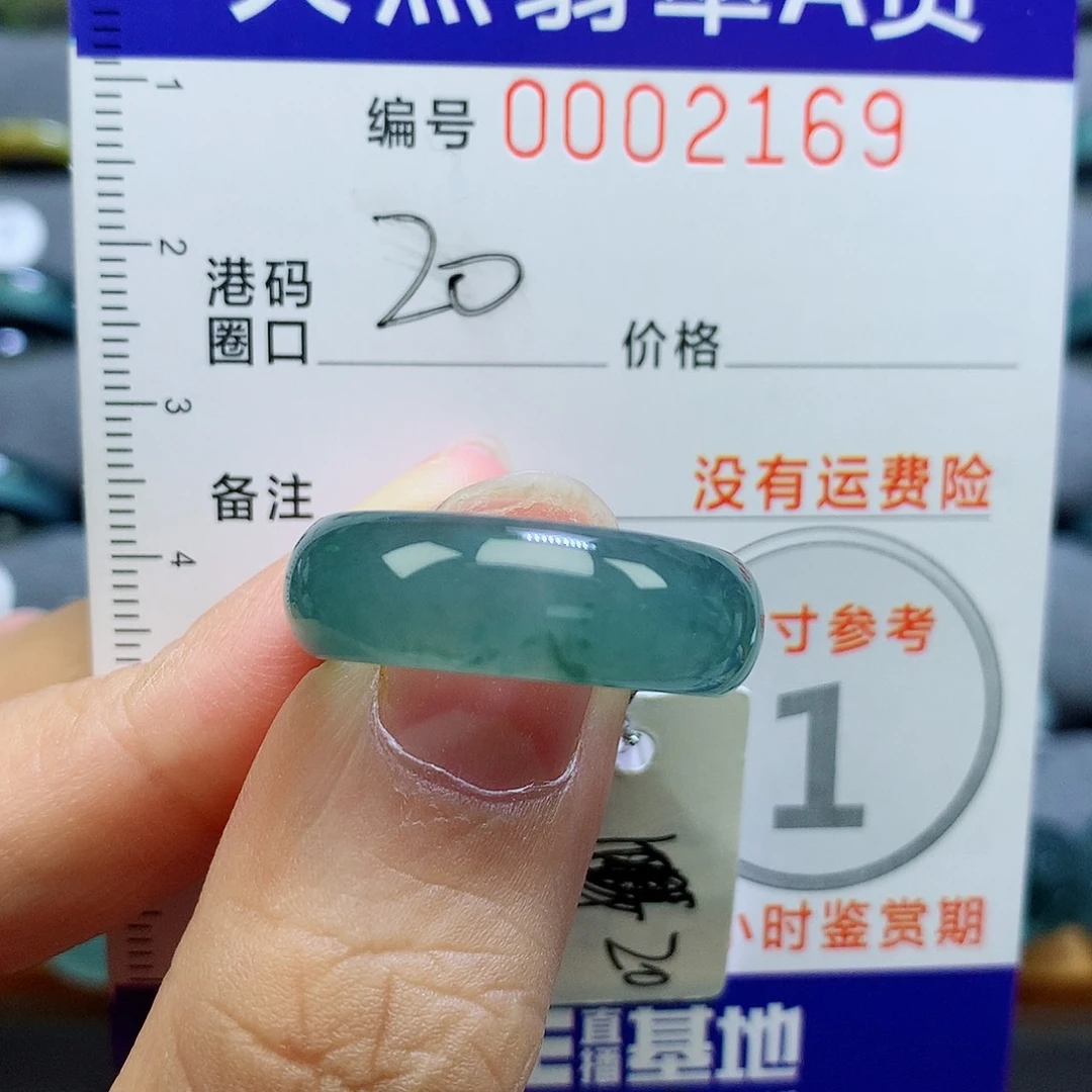 翡翠未镶嵌戒指天然