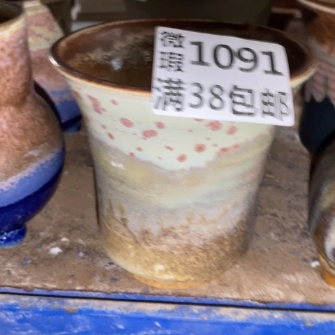 罐1091 微瑕38包邮景德镇陶瓷