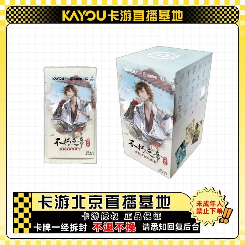卡游正版授权【见面礼】王者荣耀 英雄万相收藏卡 典藏包 第一弹