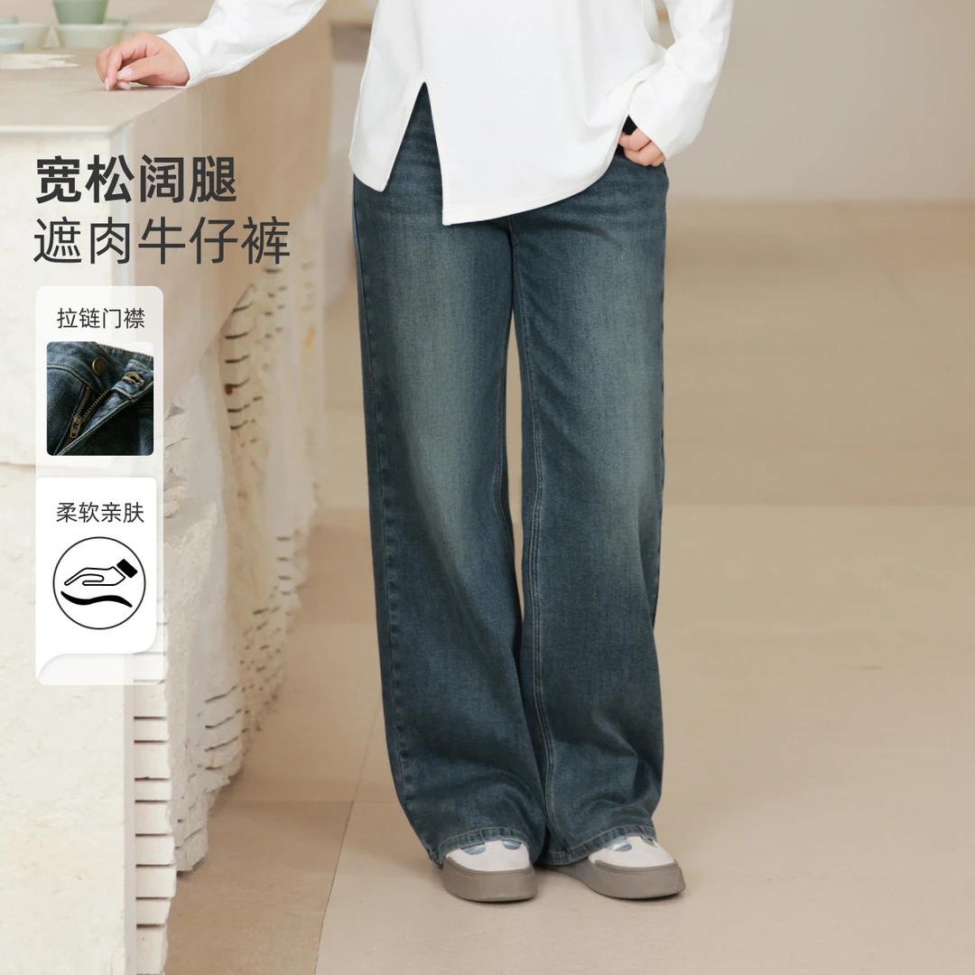 【暖玉绒】MsShe大码女装新款秋阔腿牛仔加长裤子S~M2410134