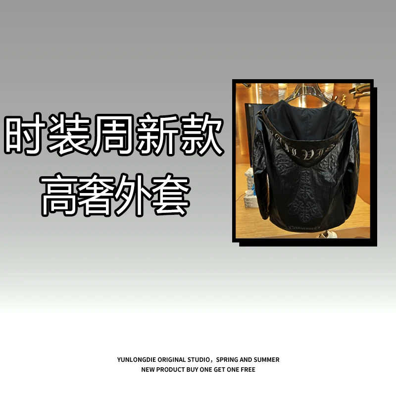轻奢潮牌男装休闲高端夹克春秋季2025新款潮流时尚连帽男士外套潮