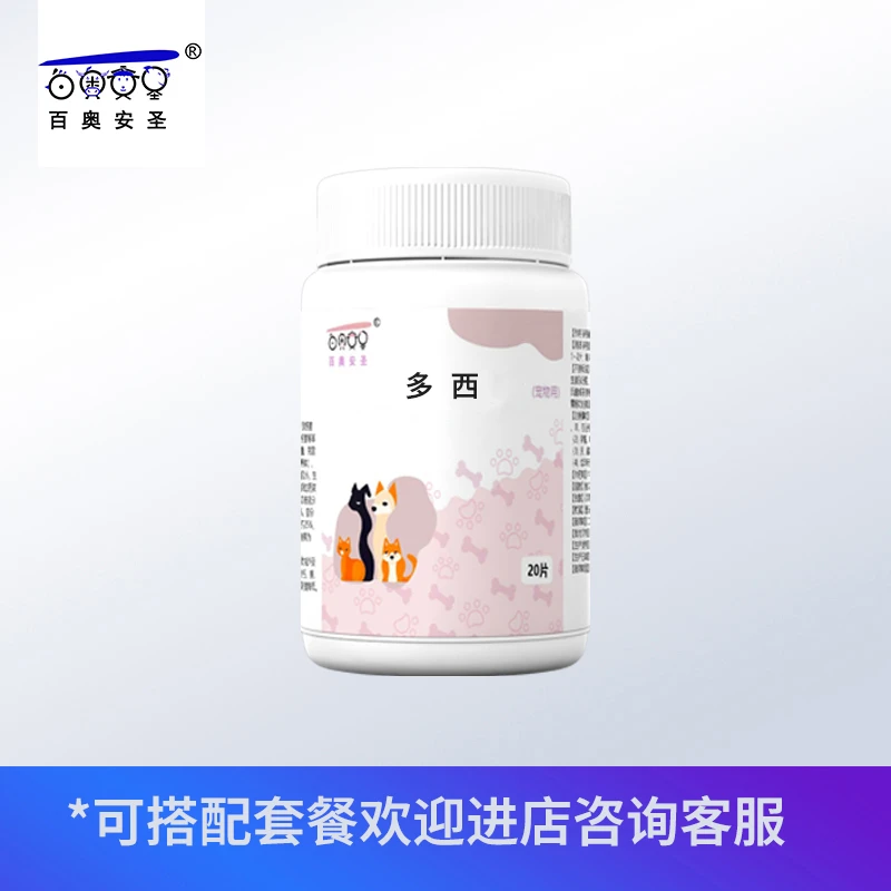 宠物用多西20片装大含量