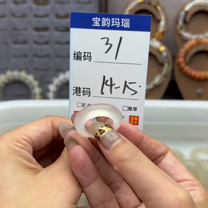 未镶嵌戒指玛瑙/玉髓