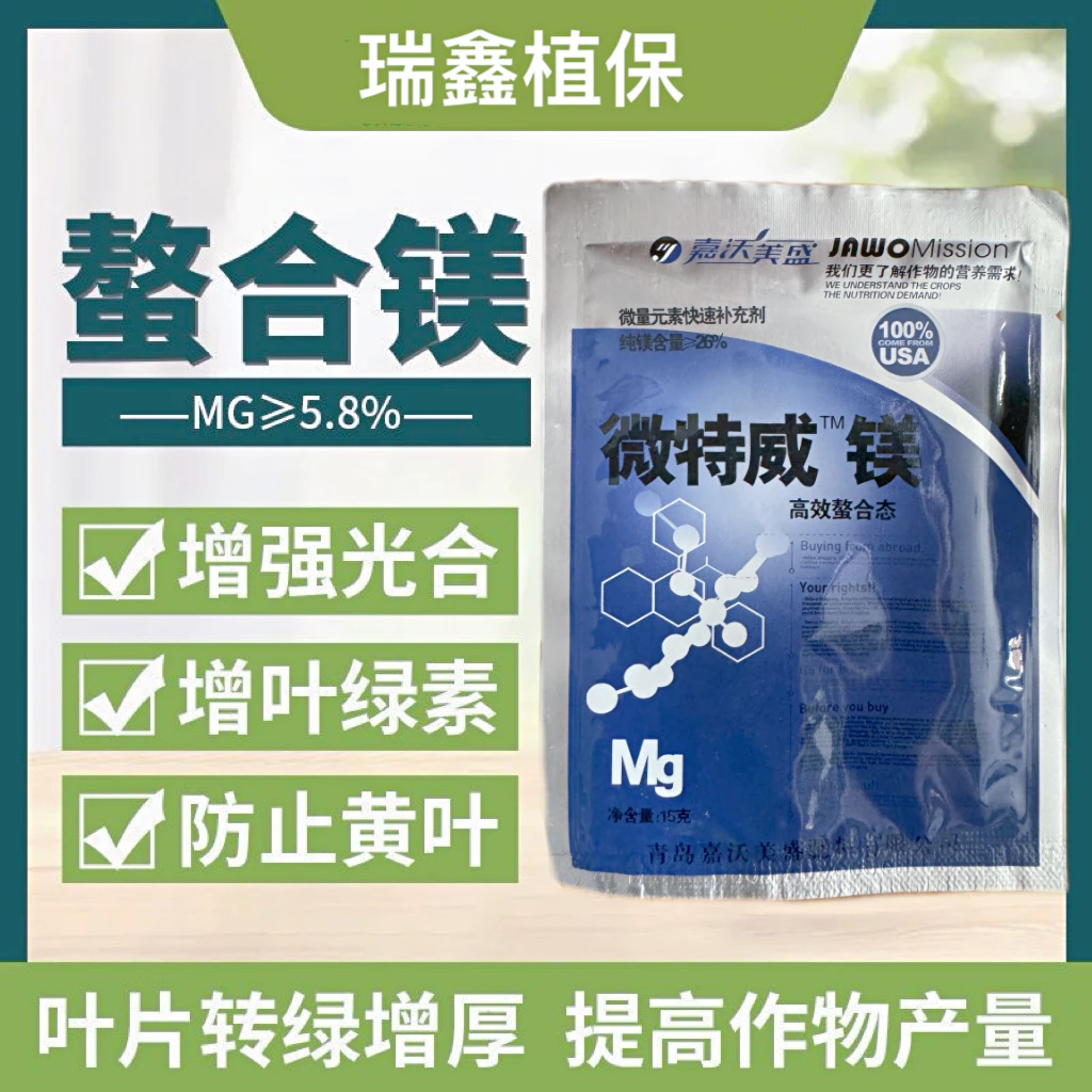 镁肥螯合镁叶面肥黄叶转绿果树蔬菜大田种花补镁中微量元素水溶肥