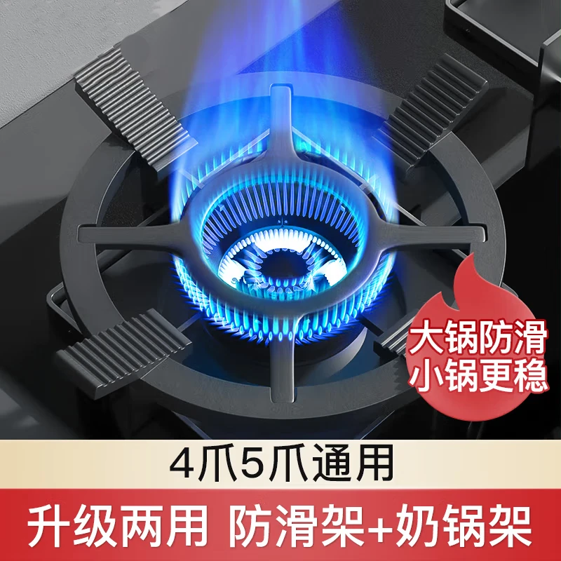 燃气灶支架防滑锅架奶锅架铸铁聚火罩灶台支架挡风圈四爪五爪通用