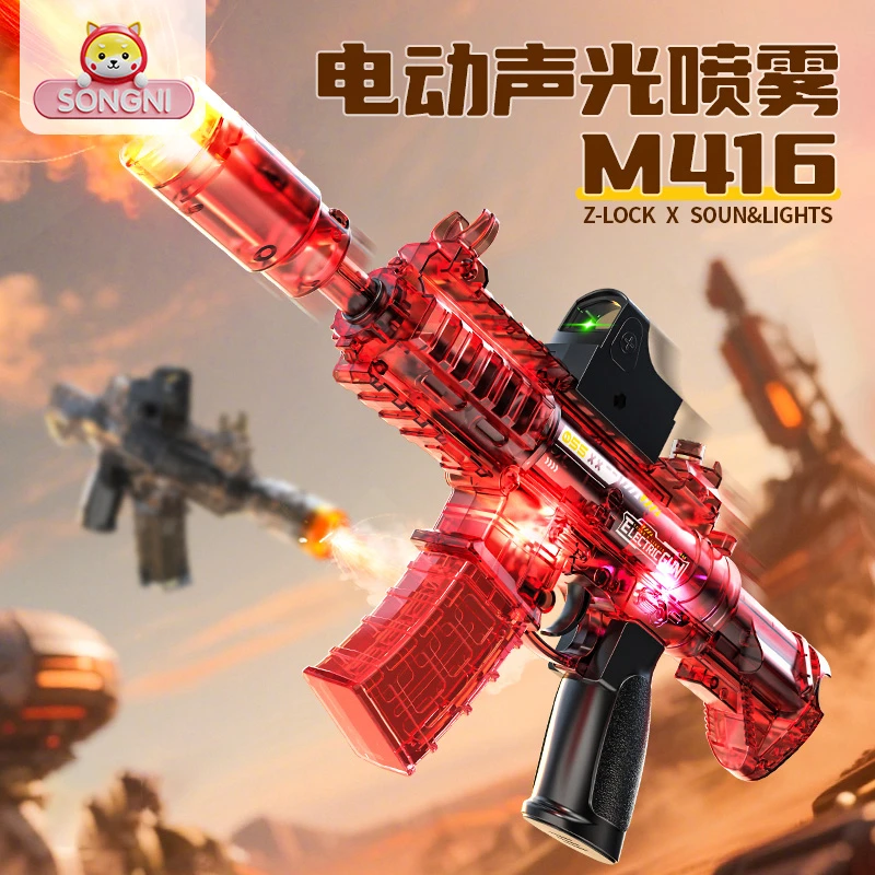 电动儿童玩具枪炫酷喷雾发光声光伸缩喷火M416震动男孩送礼3-6岁