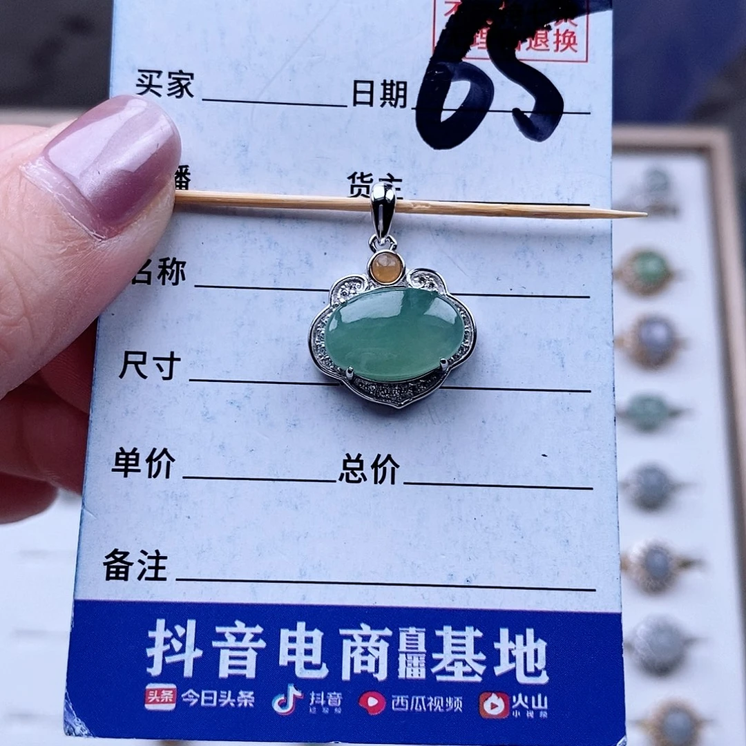 翡翠未镶嵌戒指吊坠