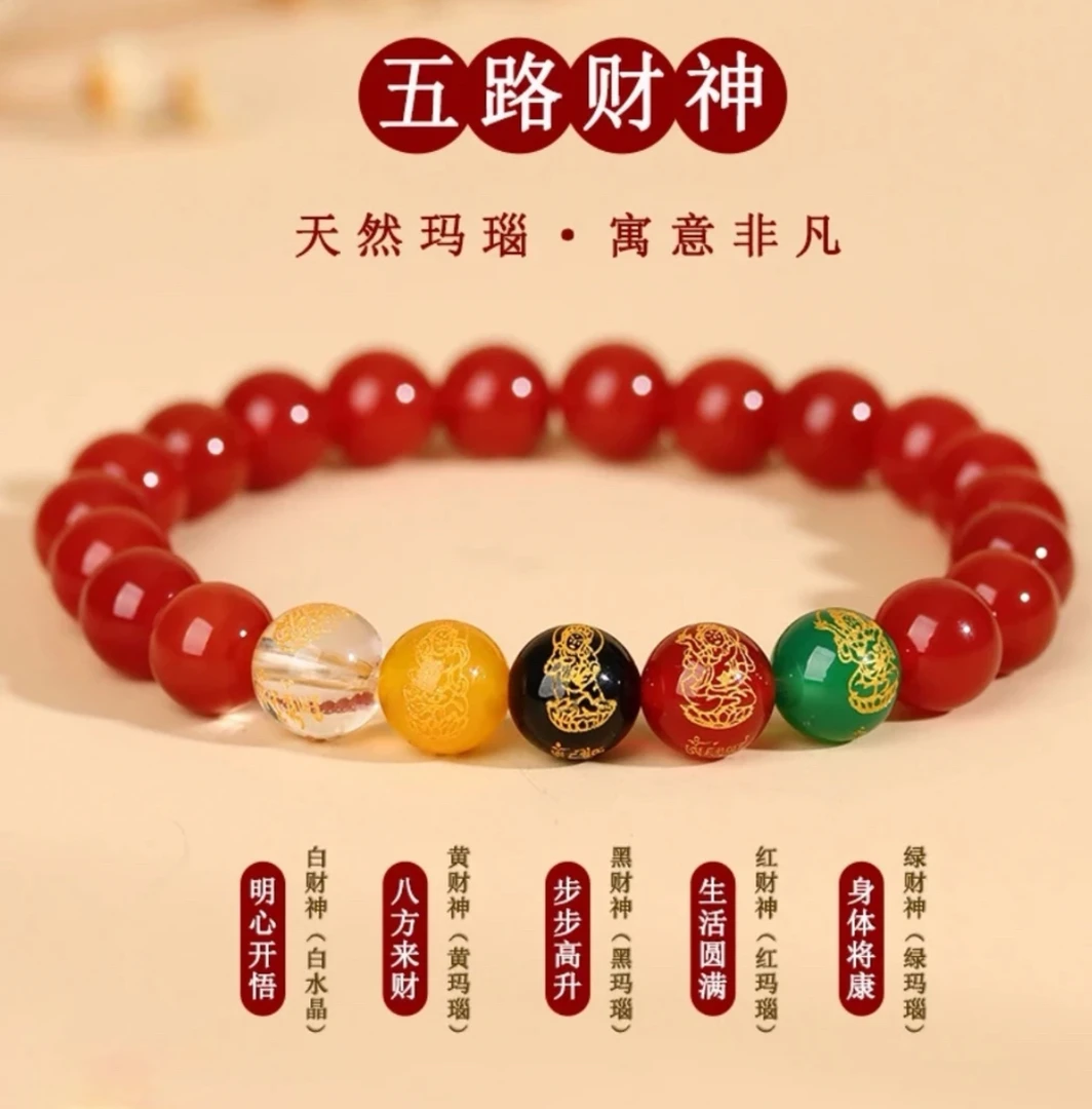 天然红玛瑙五路财神手串女本命年红色圆珠单圈手链高级