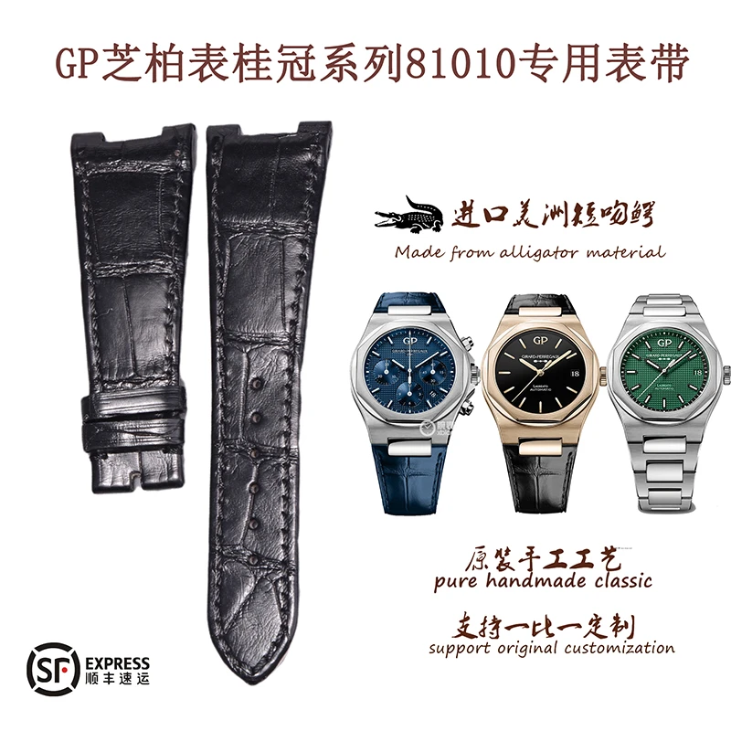代用芝柏桂冠皮表带原装接口芝柏81010表带芝柏凹口表带男81020