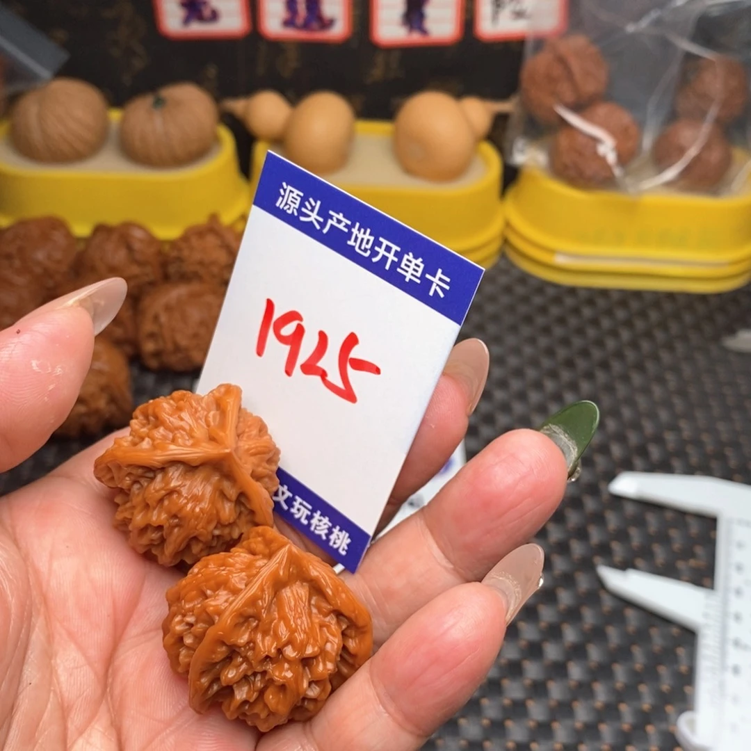 文玩核桃把件核桃