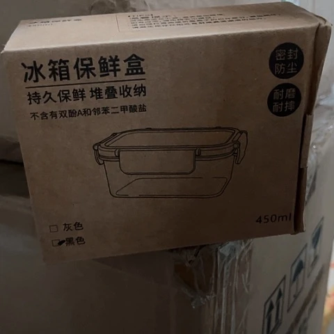 微瑕，不能明火，3个塑料保鲜盒450毫升