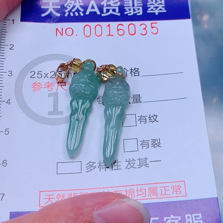 翡翠未镶嵌吊坠(不含链)