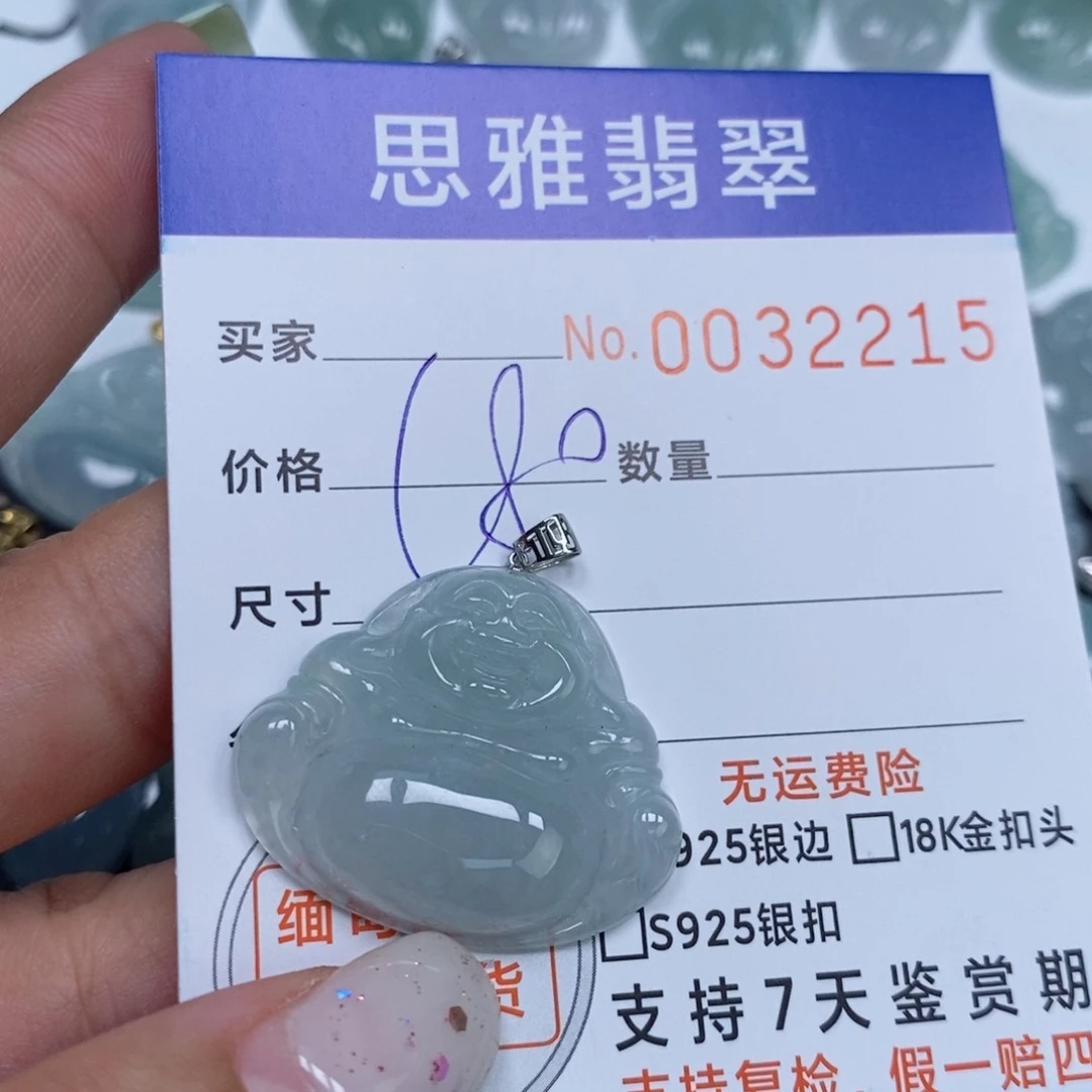 颈饰未镶嵌翡翠天然缅甸翡翠