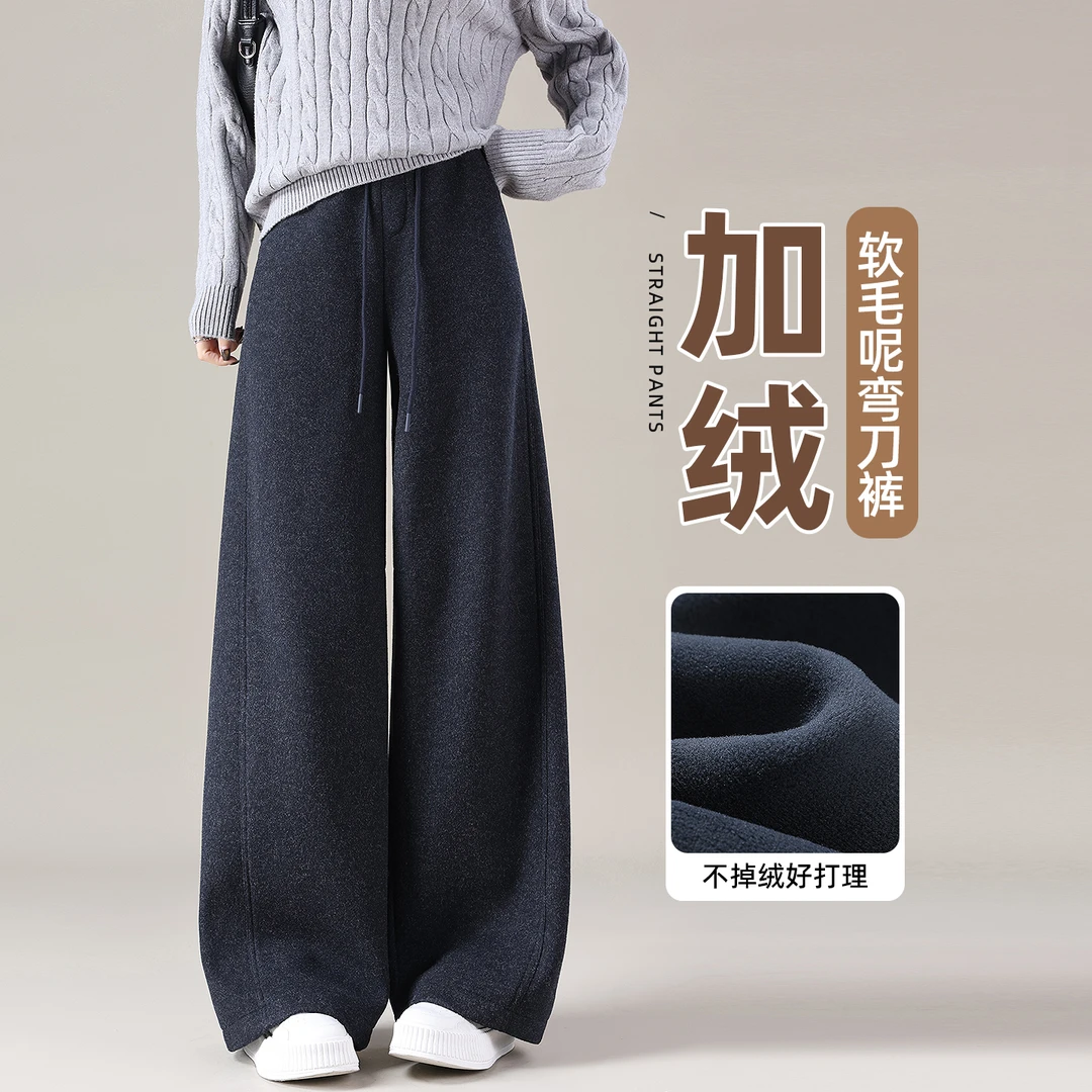 藏蓝色加绒加厚毛呢弯刀裤2025新款今年流行爆款冬季阔腿香蕉裤子