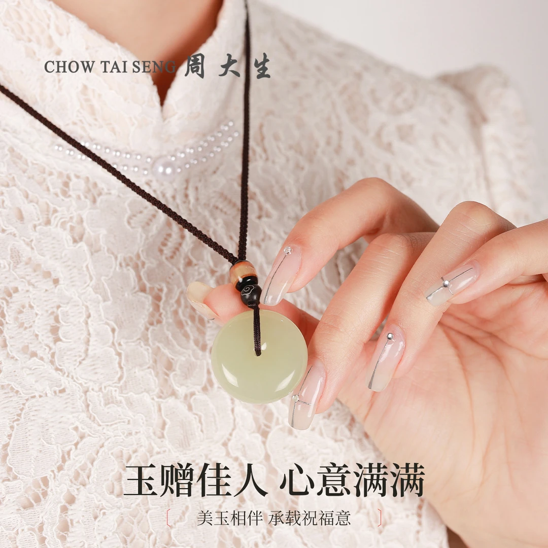 【周大生玉石旗舰店】平安扣和田玉吊坠男女款玉项链