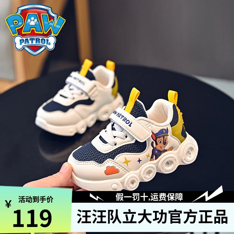 汪汪队童鞋男童运动鞋发光灯鞋2025春秋季新款女童宝宝软底休闲鞋