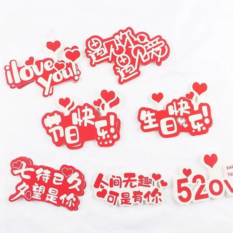 【花姿材】网红情话卡贺卡情人节创意心意卡表白插卡生日快乐节日