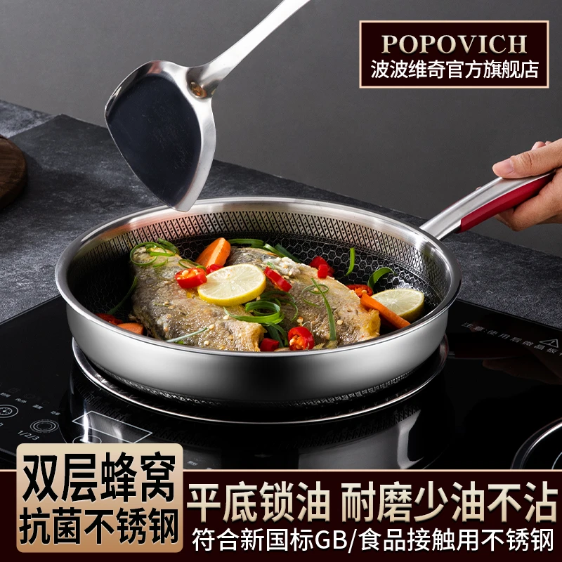 德国316不锈钢平底锅电磁炉燃气通用无涂层蜂窝不粘锅家用煎炒锅