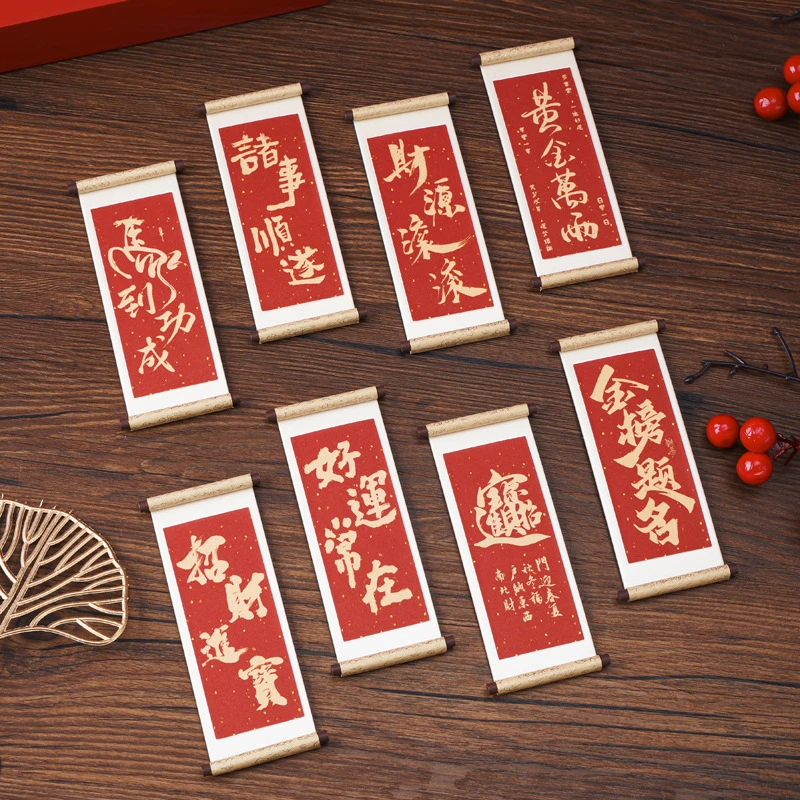 祝福语系列木质卷轴冰箱贴文化创意礼品木质磁性喜庆祝福语冰箱贴