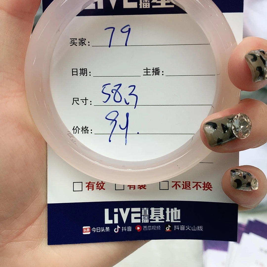 玛瑙/玉髓未镶嵌手镯79