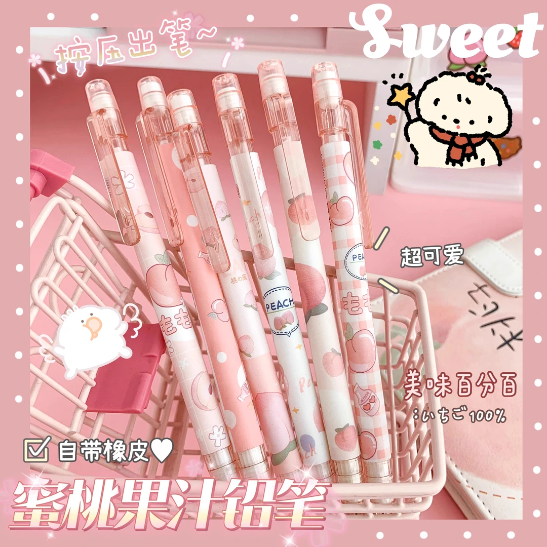 自动铅笔0.5不易断芯女生活动铅笔带橡皮小学生儿童专用按动铅笔