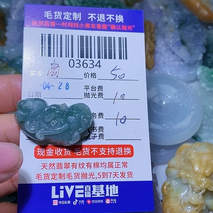 定制翡翠未镶嵌高*震