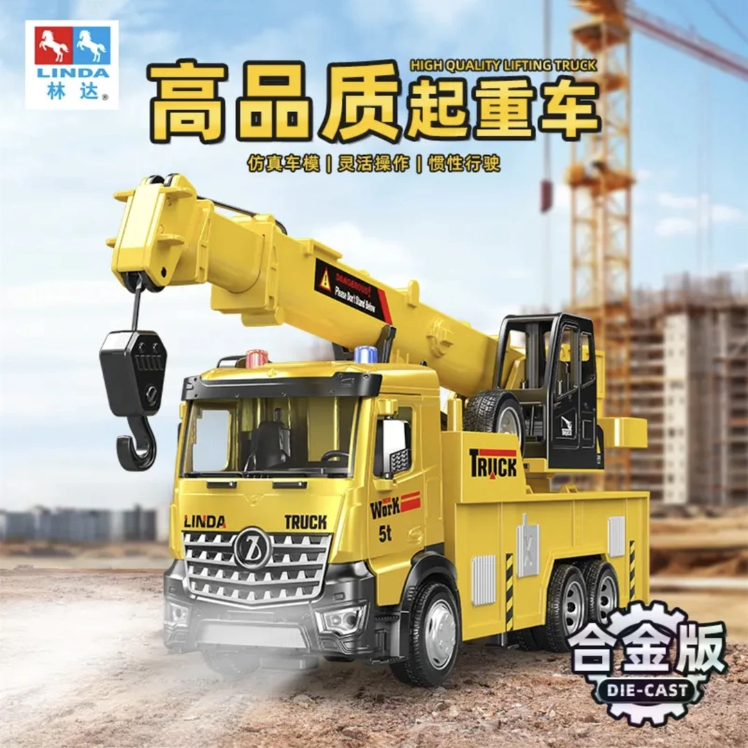 林达超大号合金吊车玩具声光工程车起重机模型男孩玩具生日礼物