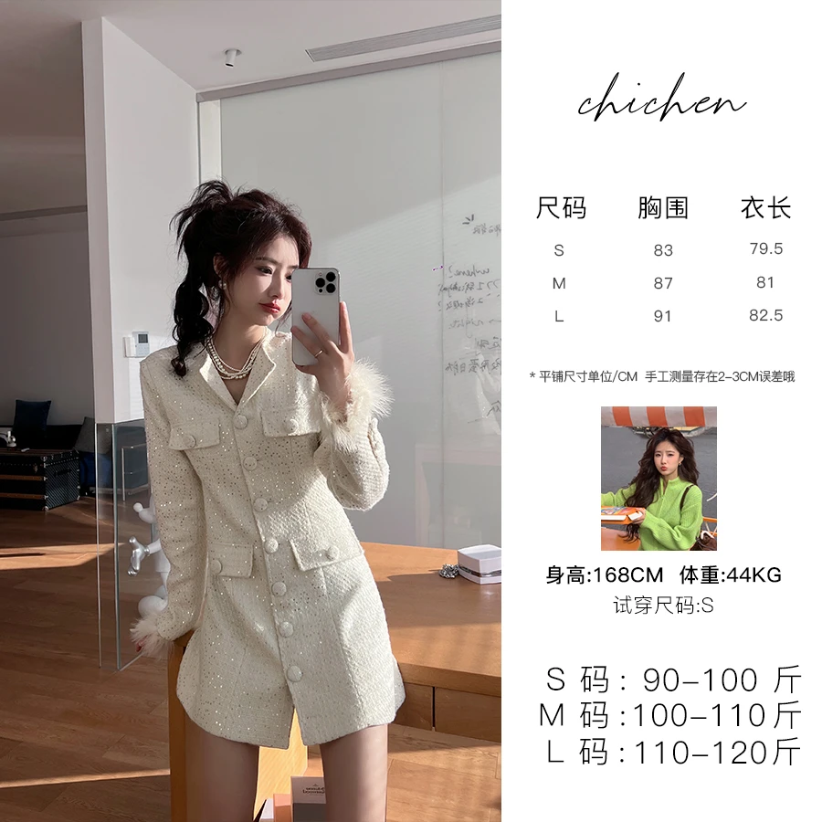 CHICHEN《绝世网红》可拆卸鸵鸟毛气质名媛香风外套裙