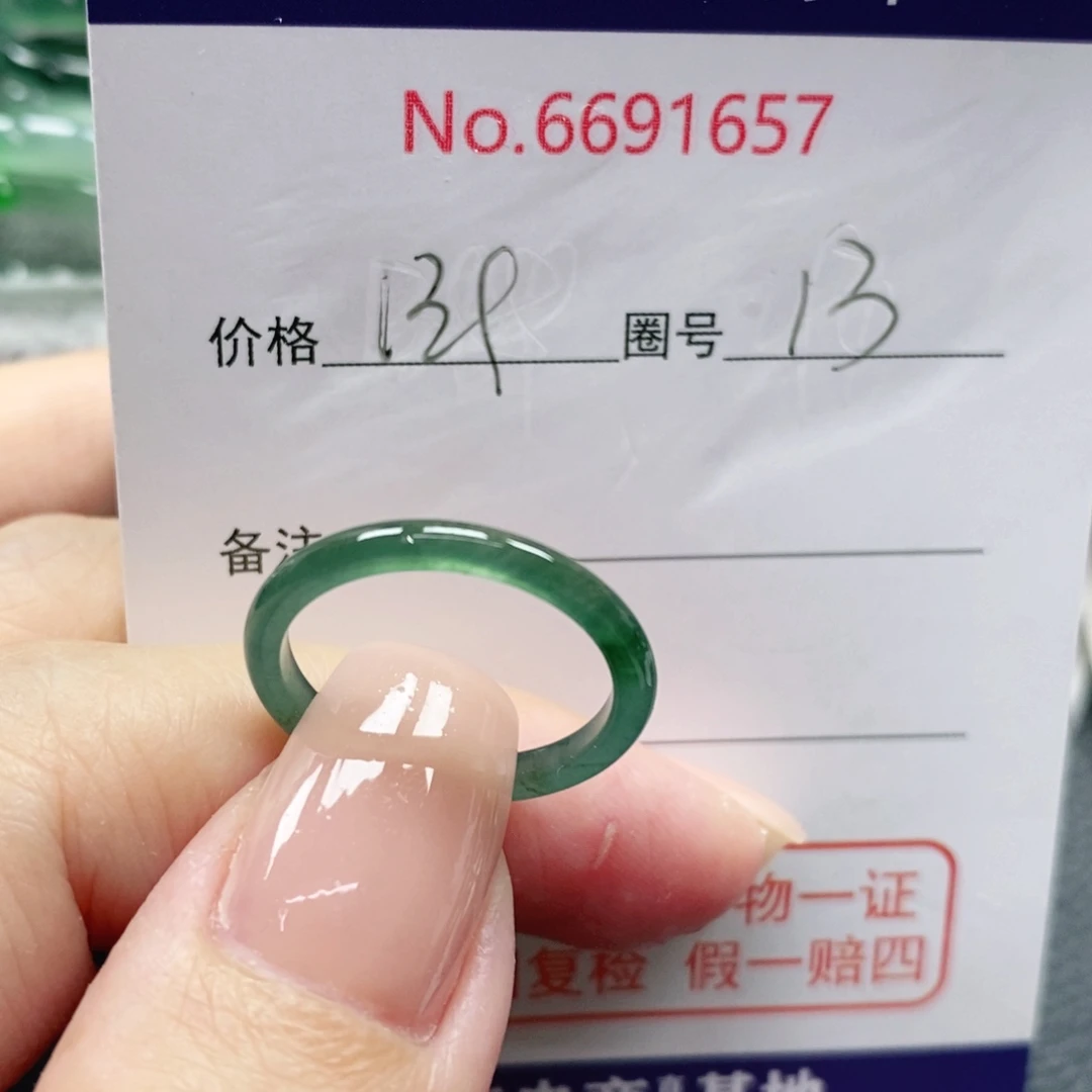 武***娘未镶嵌戒指翡翠天然