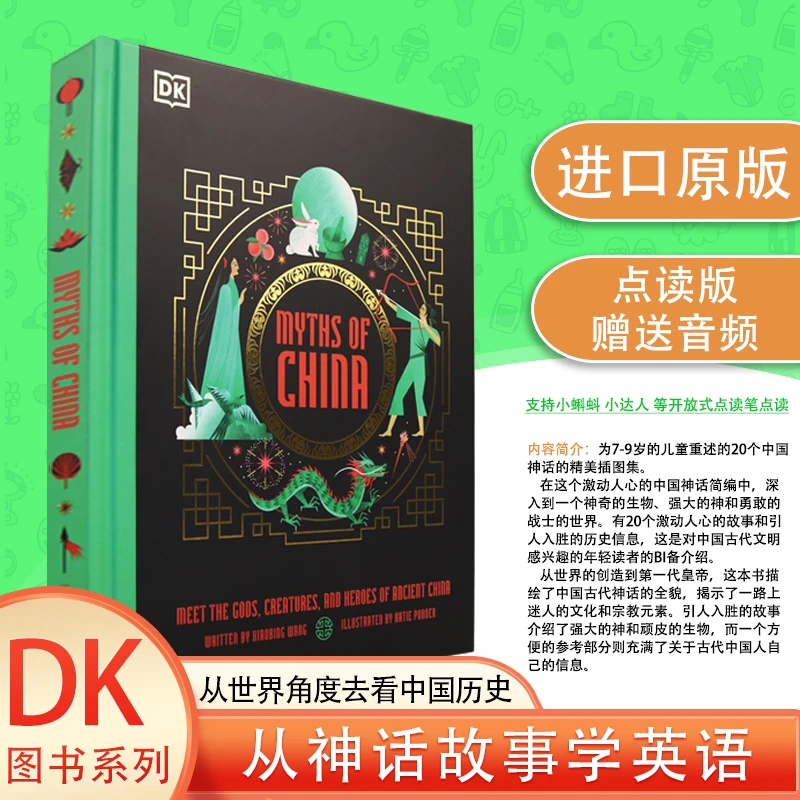 进口原版英文书DK Myths of China中国神话 插画形式经典神话故事