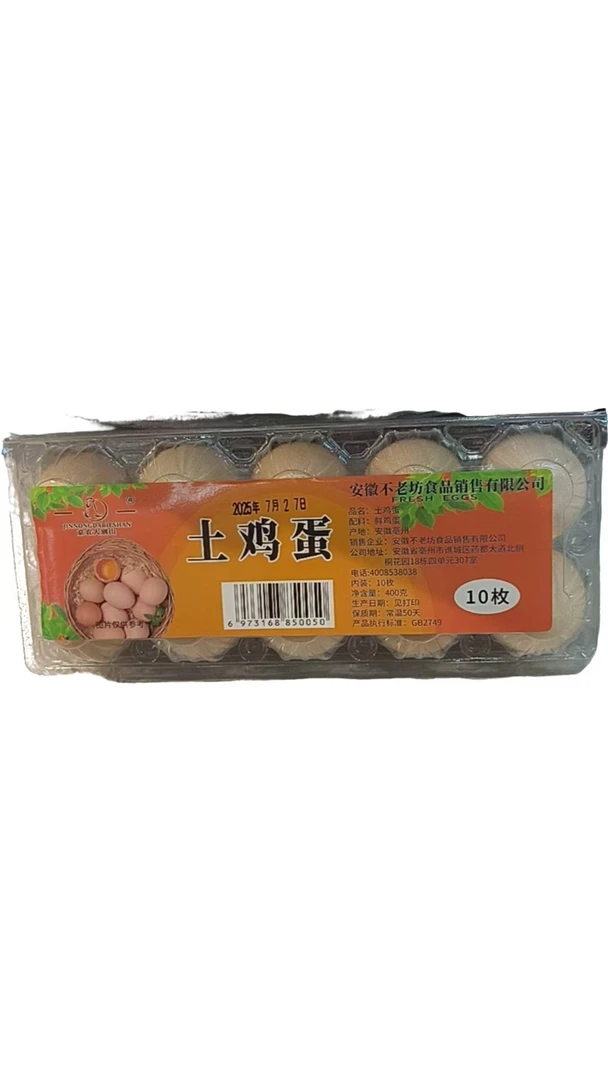土鸡蛋10枚 *1盒/份
