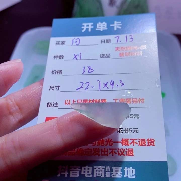 何****定制翡翠未镶嵌材料