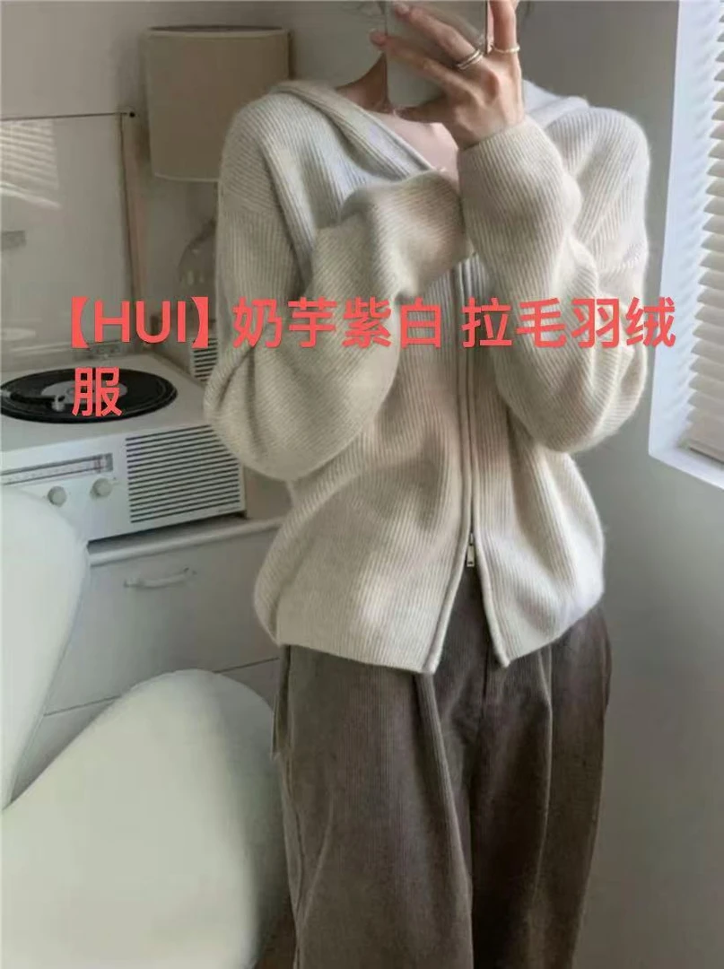 【HUI】奶芋紫白 拉毛羽服（仅直播展示）