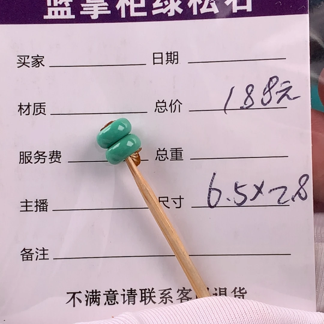 绿松石未镶嵌挂件