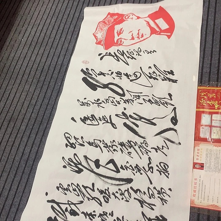 书法冯伟老师头像长征
