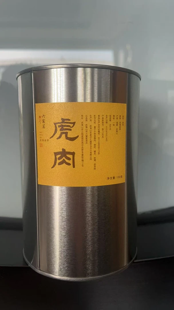 六窠茗-/虎肉罐装/武夷岩茶