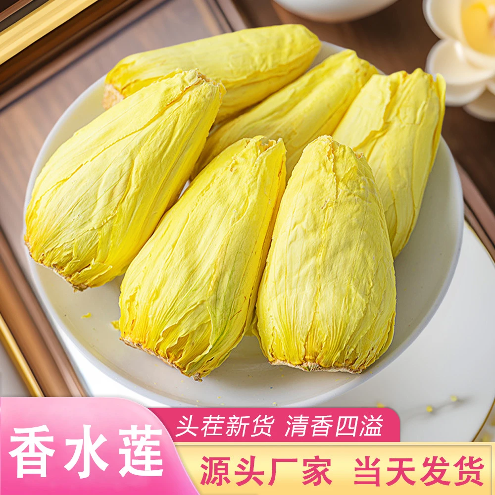 香水莲花茶现货九品香水莲花苞干花泡水喝高端养生茶大朵佛莲花茶