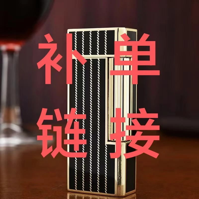 编码11-50补单链接 侧滑汽机潮流打火机个性