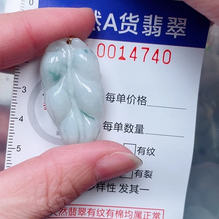 吊坠(赠链)未镶嵌翡翠