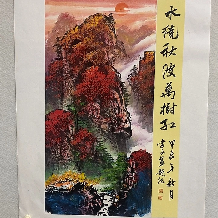 国画李文军国画甄选！