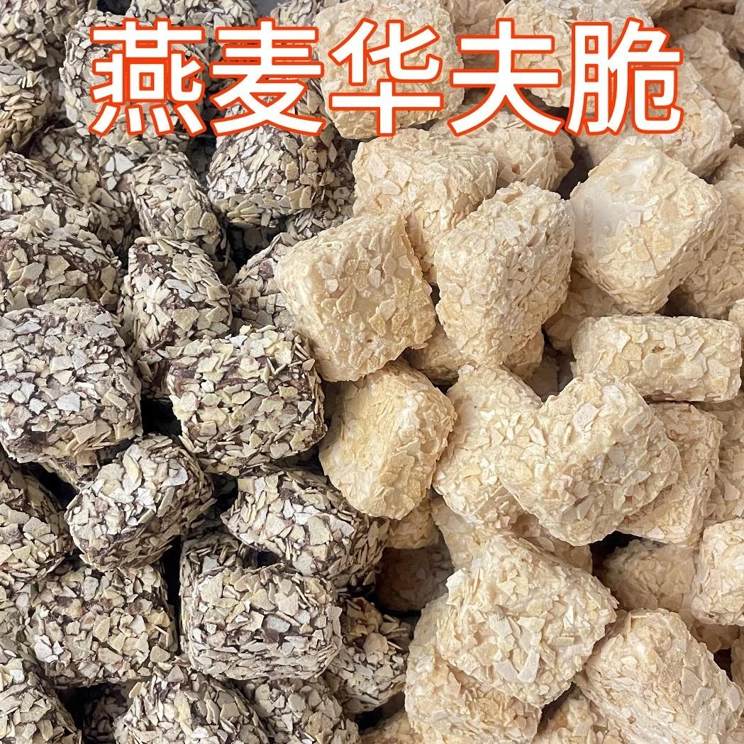 正品悦尔马燕麦华夫脆威化燕麦酥牛奶味膨化食品小吃休闲零食小吃
