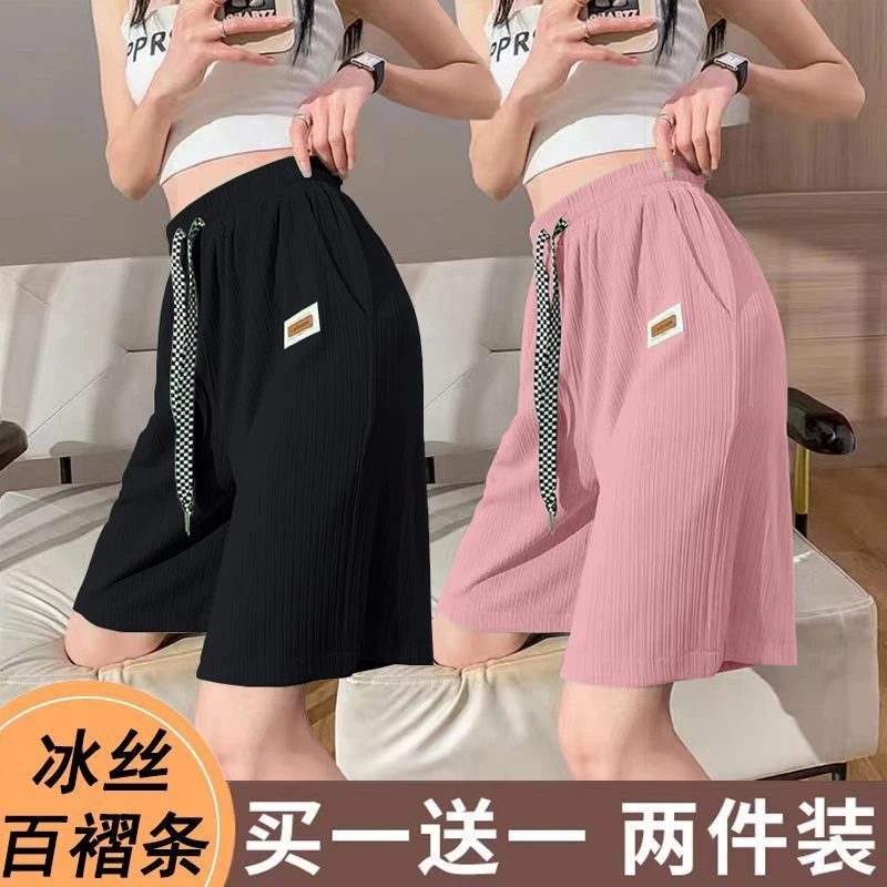 单/两件装 夏季冰丝薄款高腰短裤女休闲阔腿五分裤宽松显瘦运动裤