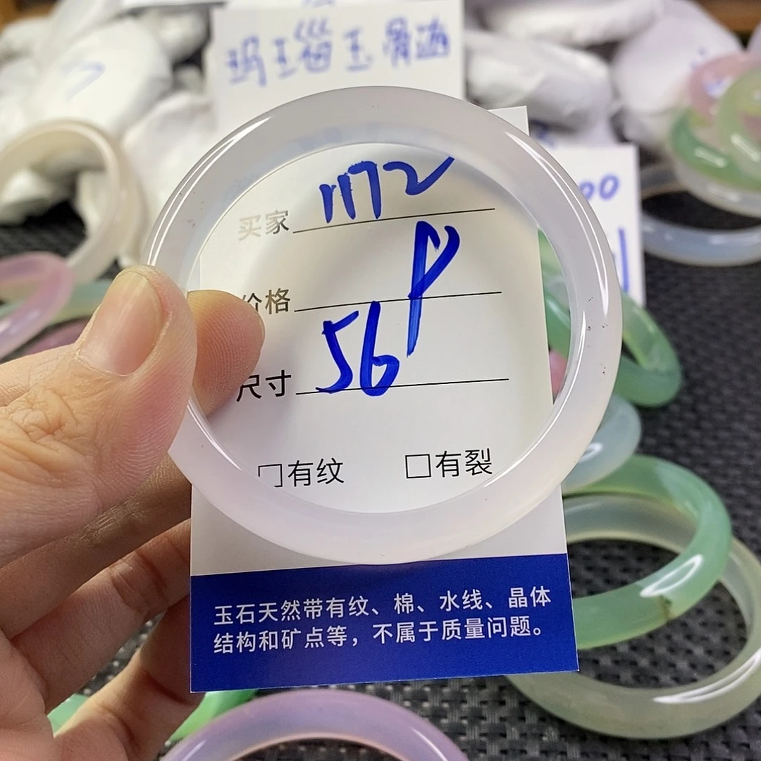 手镯玛瑙/玉髓未镶嵌1172