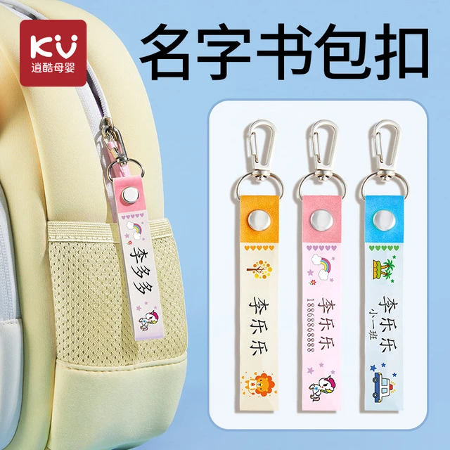 姓名贴名字贴幼儿园包刻挂牌准备入园用品防水防撕印章儿童挂件书